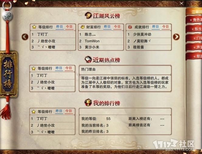 实力排行榜推荐新区冲级攻略 适合所有人_DD220游戏联盟