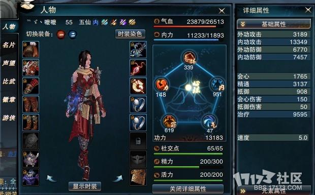 笑傲江湖