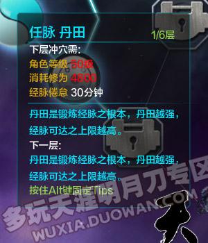 丹田.jpg