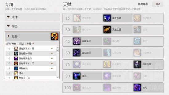 魔兽世界6.0暗牧PVP传统流和傻瓜流浅析