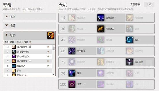 魔兽世界6.0暗牧PVP传统流和傻瓜流浅析