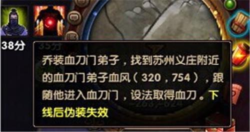 九阴真经薛剑奇遇 不入血刀门也能背刀棺_DD220游戏联盟