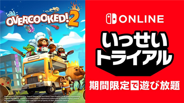 任天堂将举办《胡闹厨房2》Switch免费畅玩活动_DD220游戏联盟