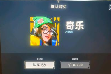 无畏契约怎么解锁英雄 英雄解锁方式介绍_DD220游戏联盟