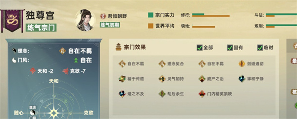 宗门志气血恢复方法介绍说明_DD220游戏联盟