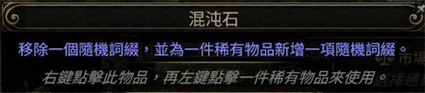 流放之路2各种简称含义 局内黑话汇总_DD220游戏联盟