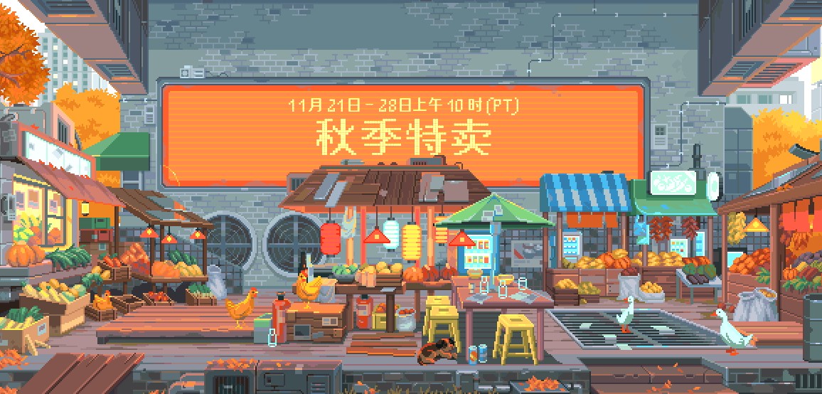 Steam启动2023年秋季特卖 众多游戏打折促销_DD220游戏联盟