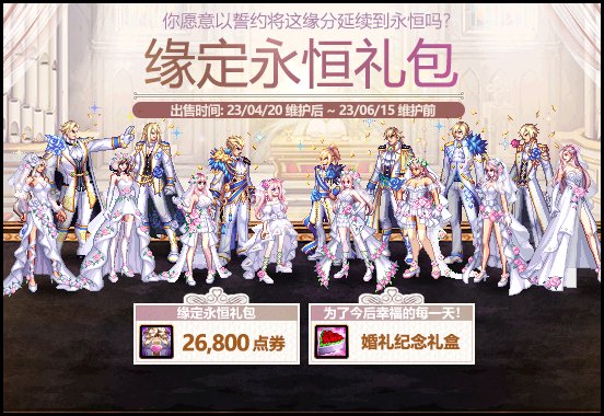 dnf2023五一套多少钱 五一礼包价格介绍_DD220游戏联盟