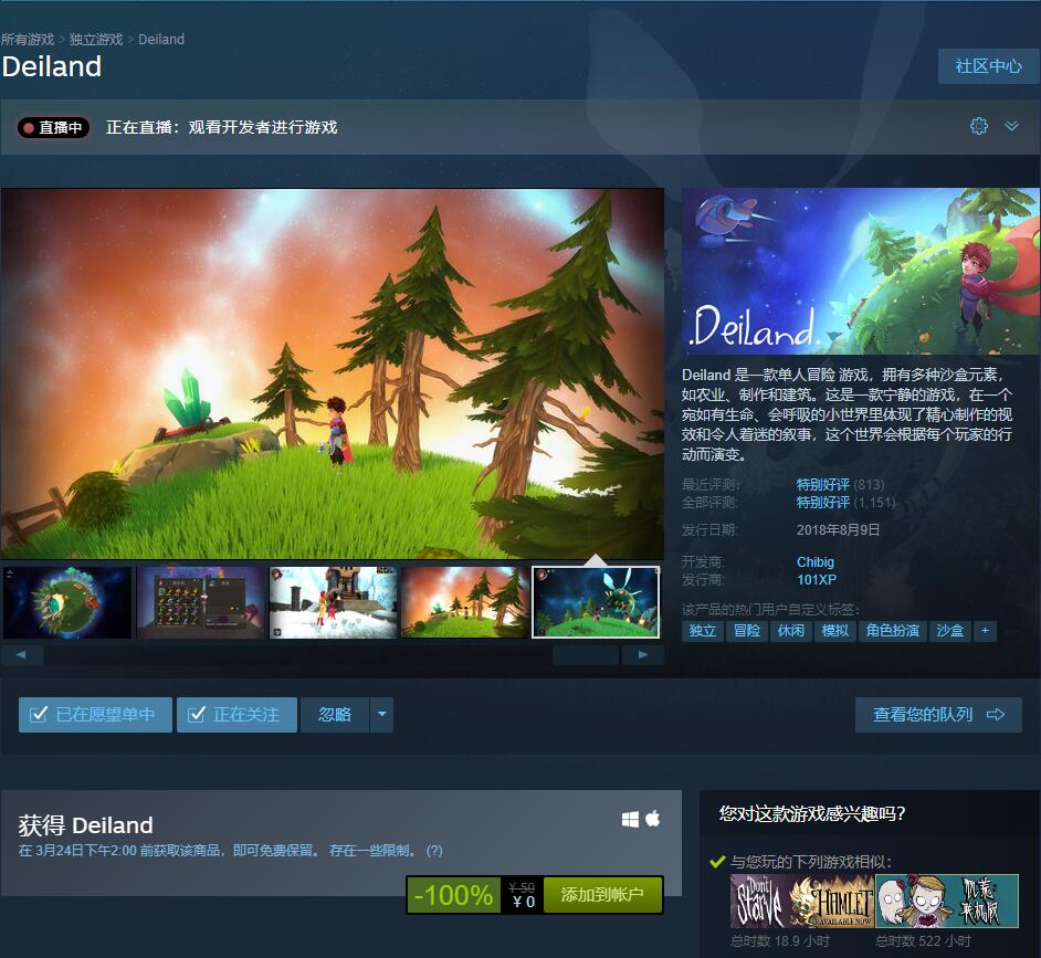 《Deiland》Steam商城免费领取 一直白嫖一直爽_DD220游戏联盟