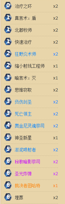 圣光真是太脏了 Z神埋葬牧连胜差点登顶_DD220游戏联盟
