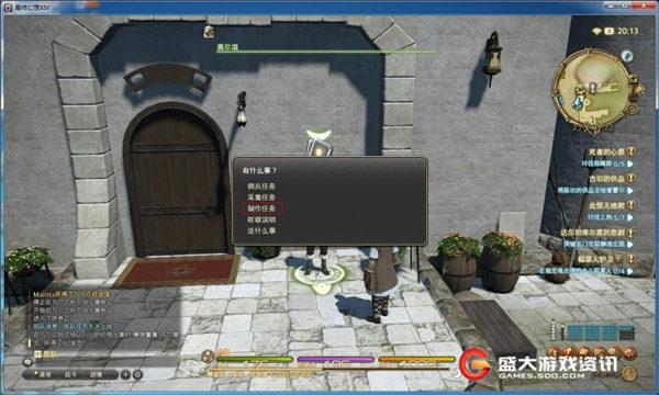 最终幻想14行会理符任务详解 制作任务篇_DD220游戏联盟