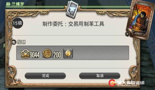 最终幻想14行会理符任务详解 制作任务篇