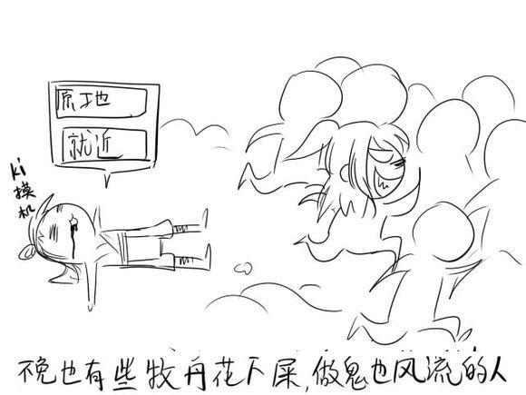 九阴真经日常梗