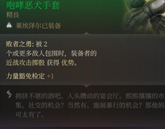 博德之门3咆哮恶犬手套获取攻略 咆哮恶犬手套在哪获得_DD220游戏联盟
