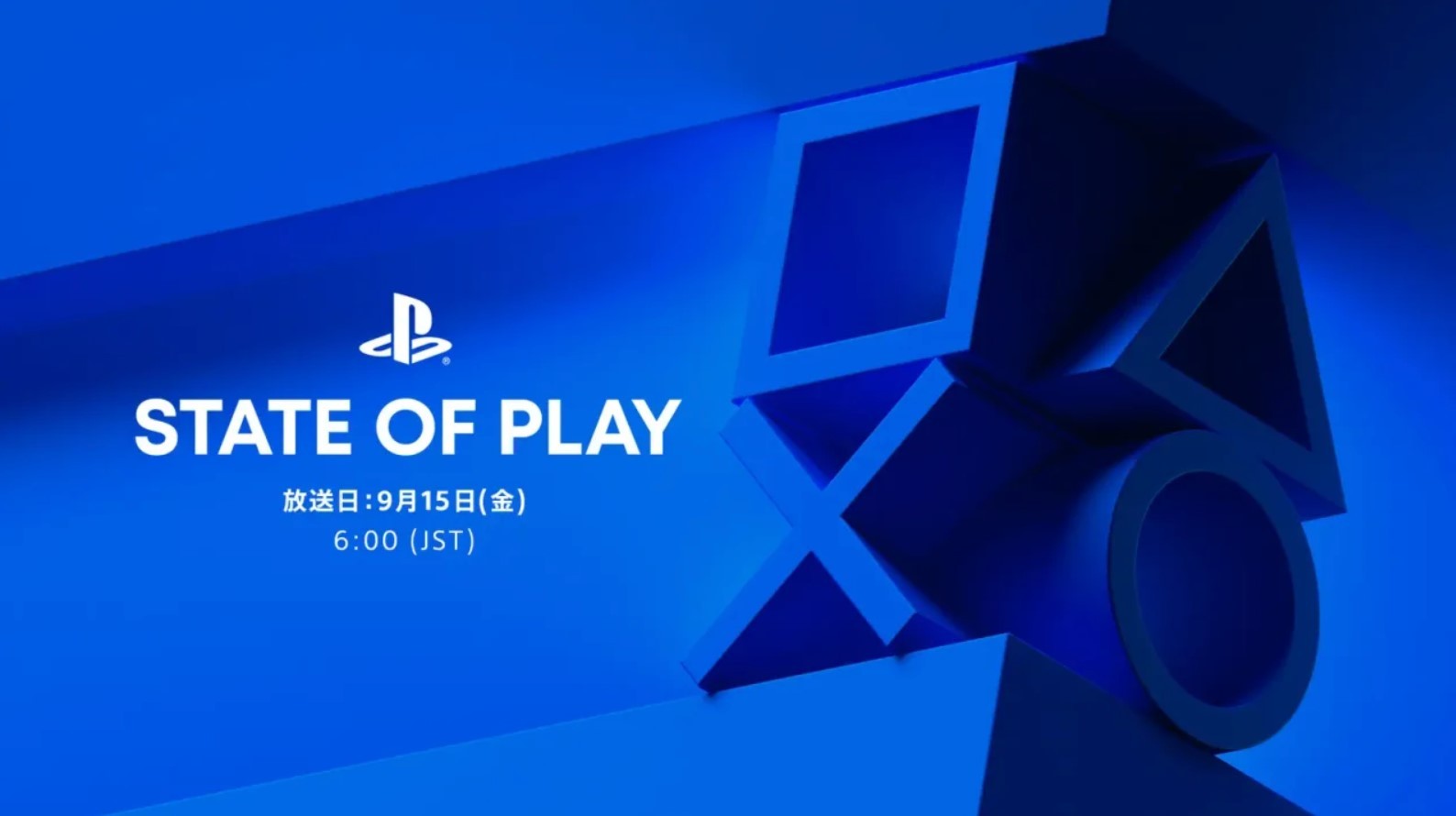 索尼宣布9月15日举行PS State of Play直播_DD220游戏联盟