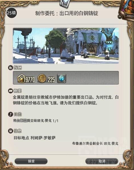 时间就是金钱 最终幻想14铸甲匠冲级指北_DD220游戏联盟