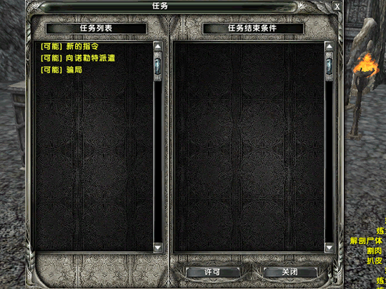 霸王II 任务系统_DD220游戏联盟