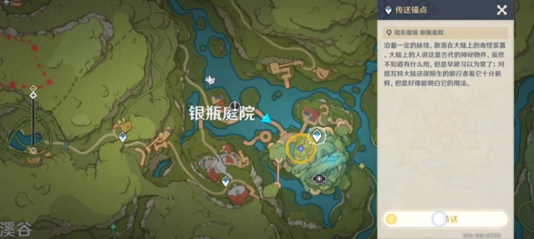 原神寻找第三个藏宝地完成攻略_DD220游戏联盟