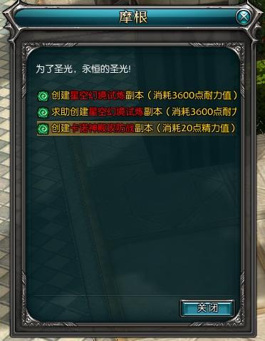 罗德岛战记副本玩法:卡诺神殿守卫战介绍_DD220游戏联盟