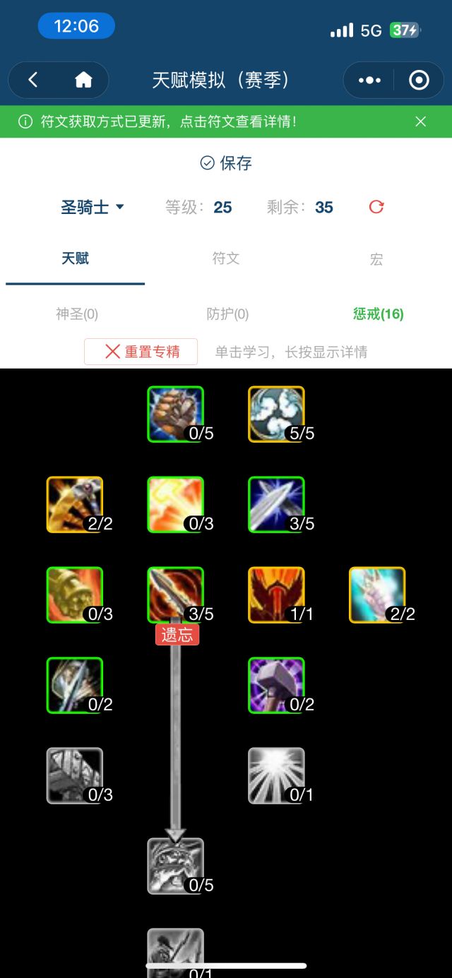 魔兽世界怀旧服Plus骑士PVP攻略 天赋符文选择推荐_DD220游戏联盟