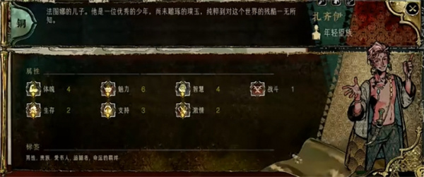 苏丹的游戏扎齐伊杀母原因介绍说明_DD220游戏联盟