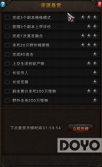《斗战神》宗派悬赏任务攻略：7秒速刷修炼本_DD220游戏联盟