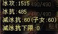 总属性已破万:89卡级天龙派小号,附上部分装备展示_DD220游戏联盟