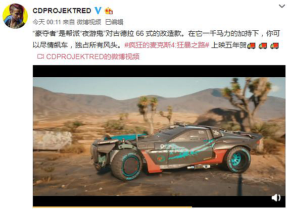 《2077》放出最新演示 庆贺《疯狂麦克斯4》上映5周年_DD220游戏联盟