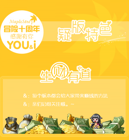 冒险岛国服如何赚钱快(更新至V119)_DD220游戏联盟