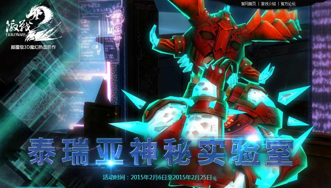 泰瑞亚神秘实验室活动开启 快来鉴宝吧_DD220游戏联盟