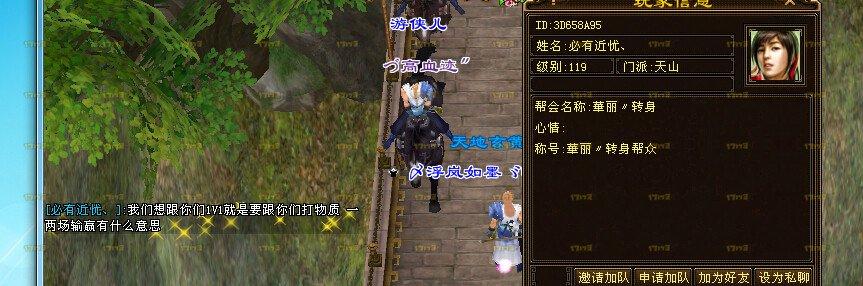 天龙八部