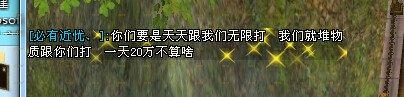 天龙八部