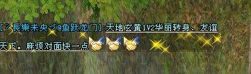 天龙八部