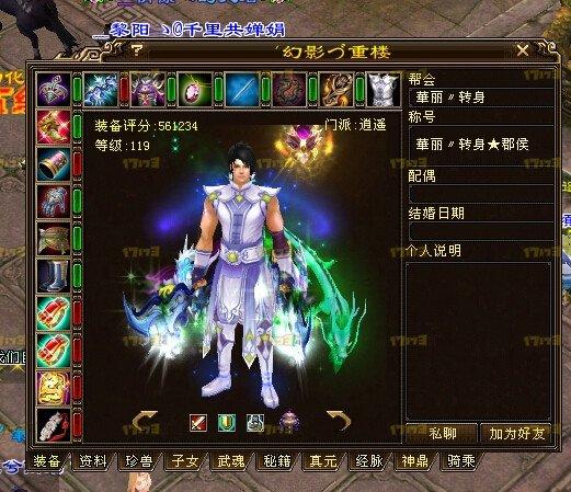 天龙八部