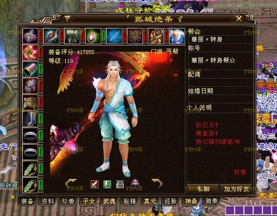 天龙八部