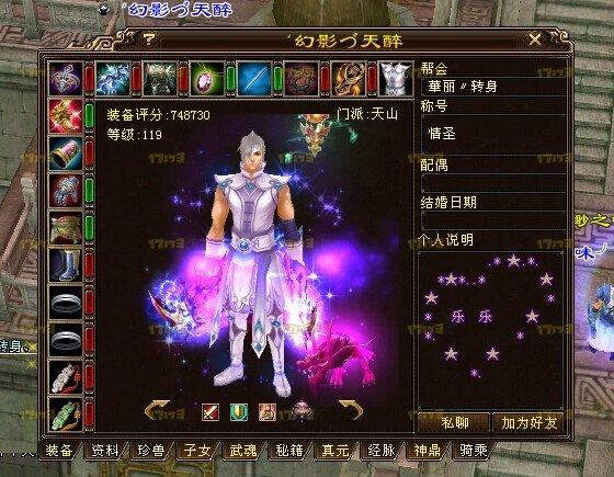 天龙八部
