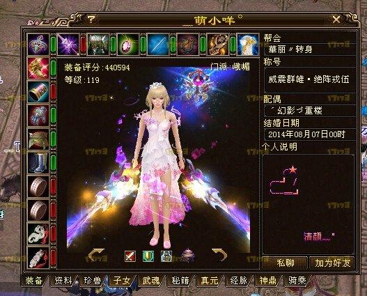 天龙八部