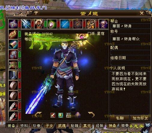 天龙八部