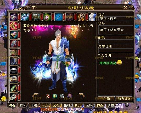 天龙八部