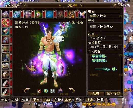 天龙八部