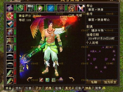 天龙八部