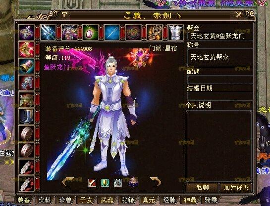 天龙八部