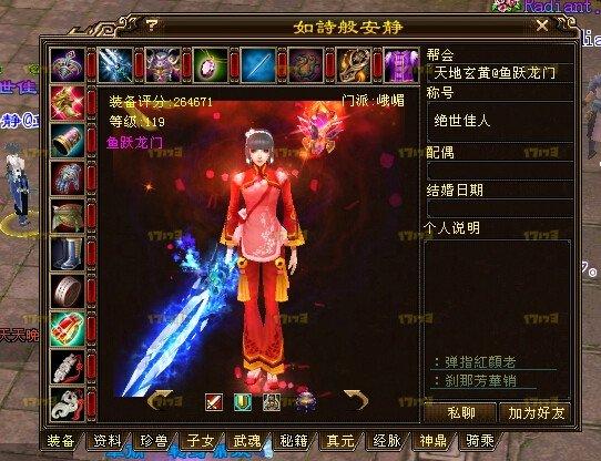 天龙八部