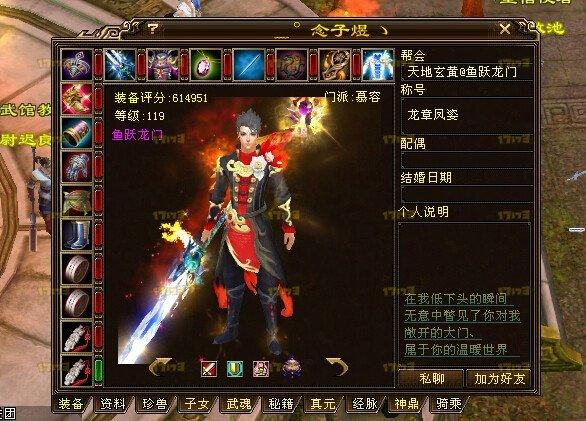 天龙八部