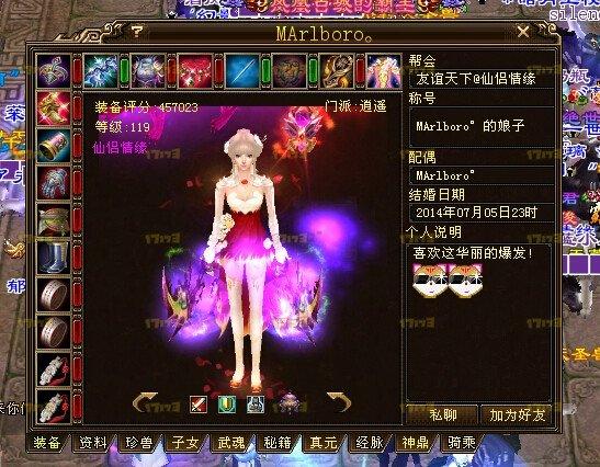 天龙八部