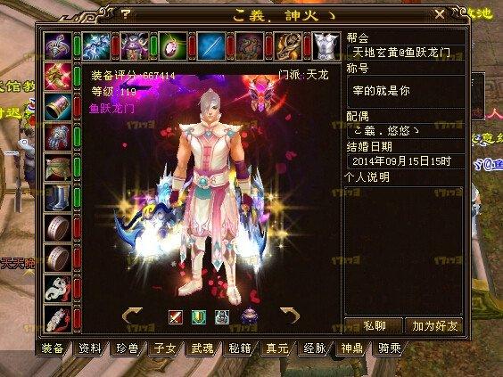 天龙八部