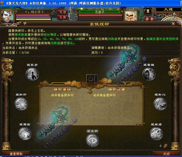 浅议豪侠印对四大门派的影响:控制技能越多削弱越大?