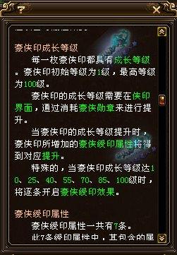 浅议豪侠印对四大门派的影响:控制技能越多削弱越大?