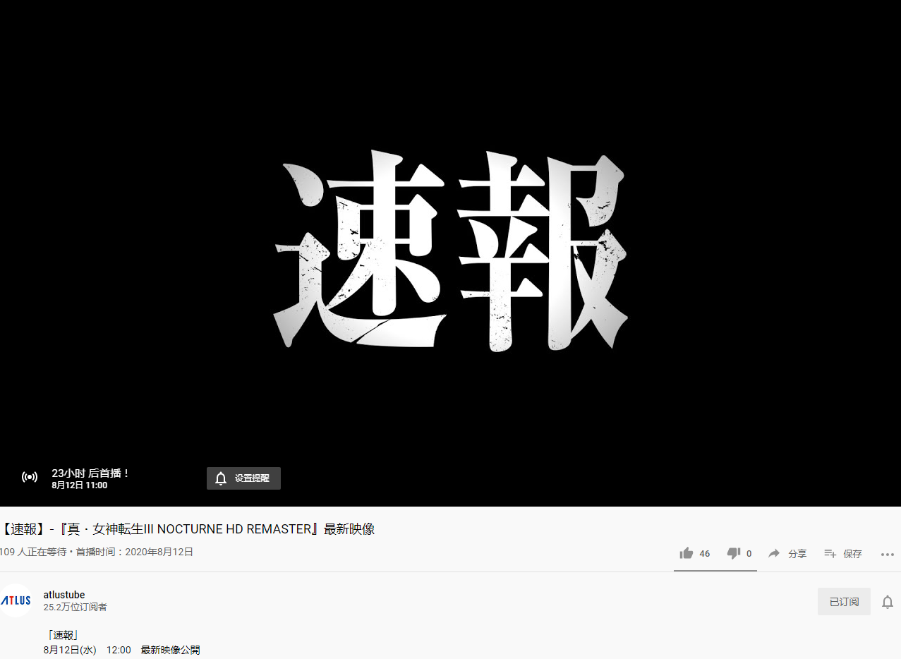 《真女神转生3 高清复刻版》发布公告 明日公开新视频_DD220游戏联盟