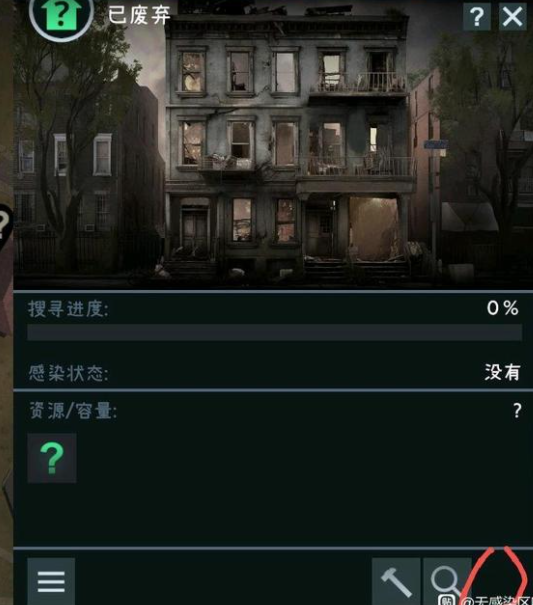 无感染区建筑拆除方法 建筑怎么拆_DD220游戏联盟